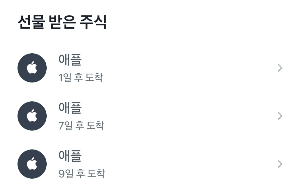 선물