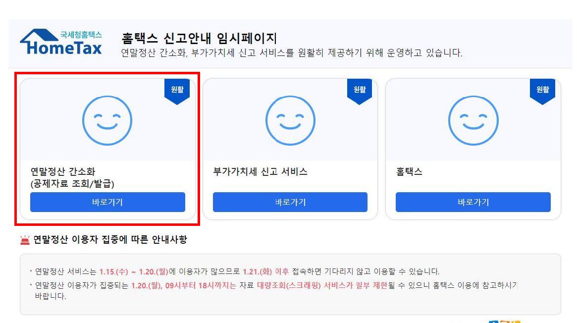 안경, 콘택트렌즈 연말정산 신청방법