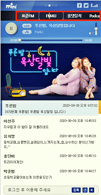 라디오 듣기