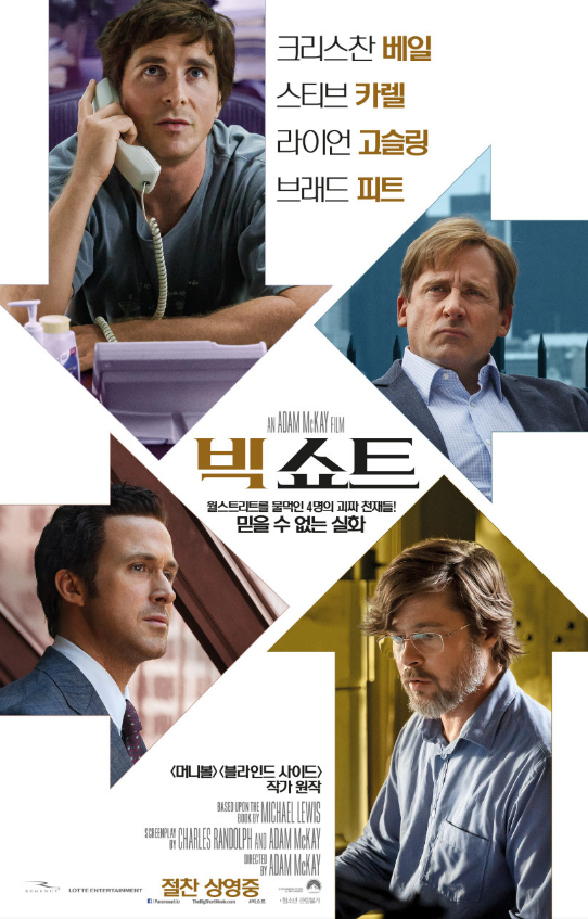 영화 비쇼트 포스터