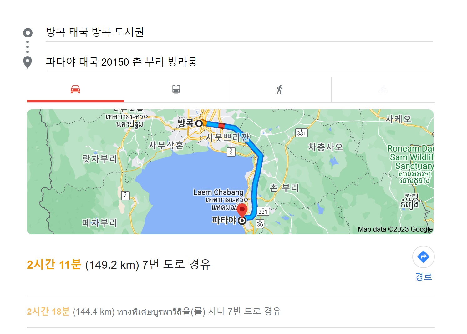 방콕 - 파타야 거리