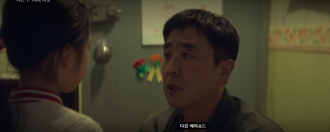 무빙14화