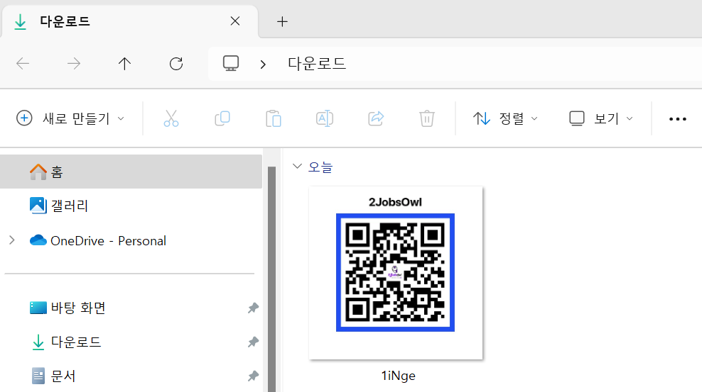 QR코드 만드는 방법 - 네이버QR코드