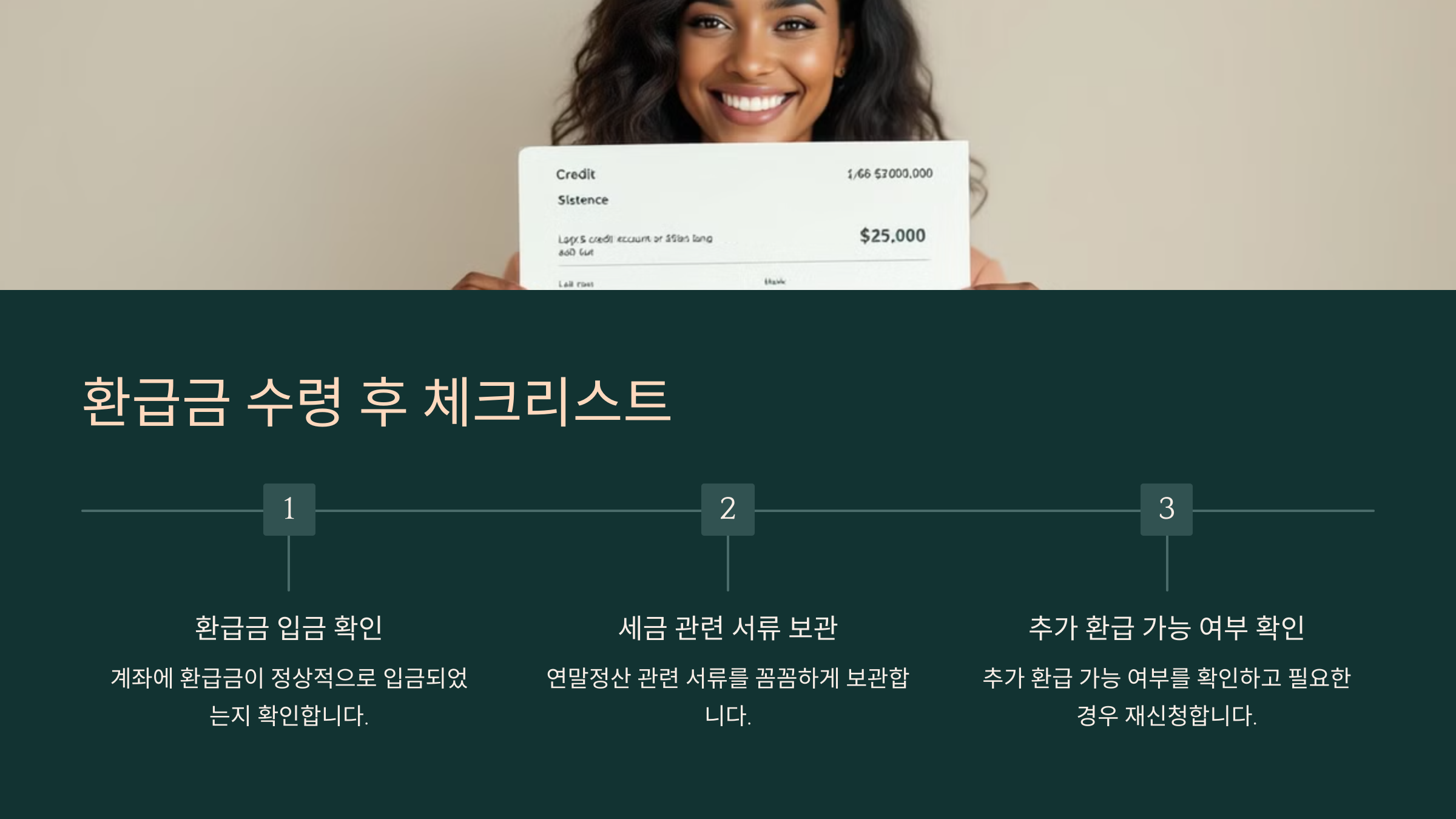 환급금 조회