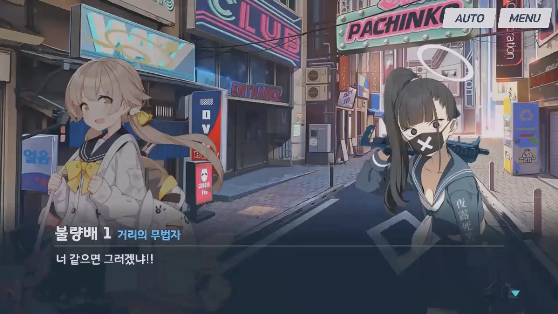 쫓아오는 불량배