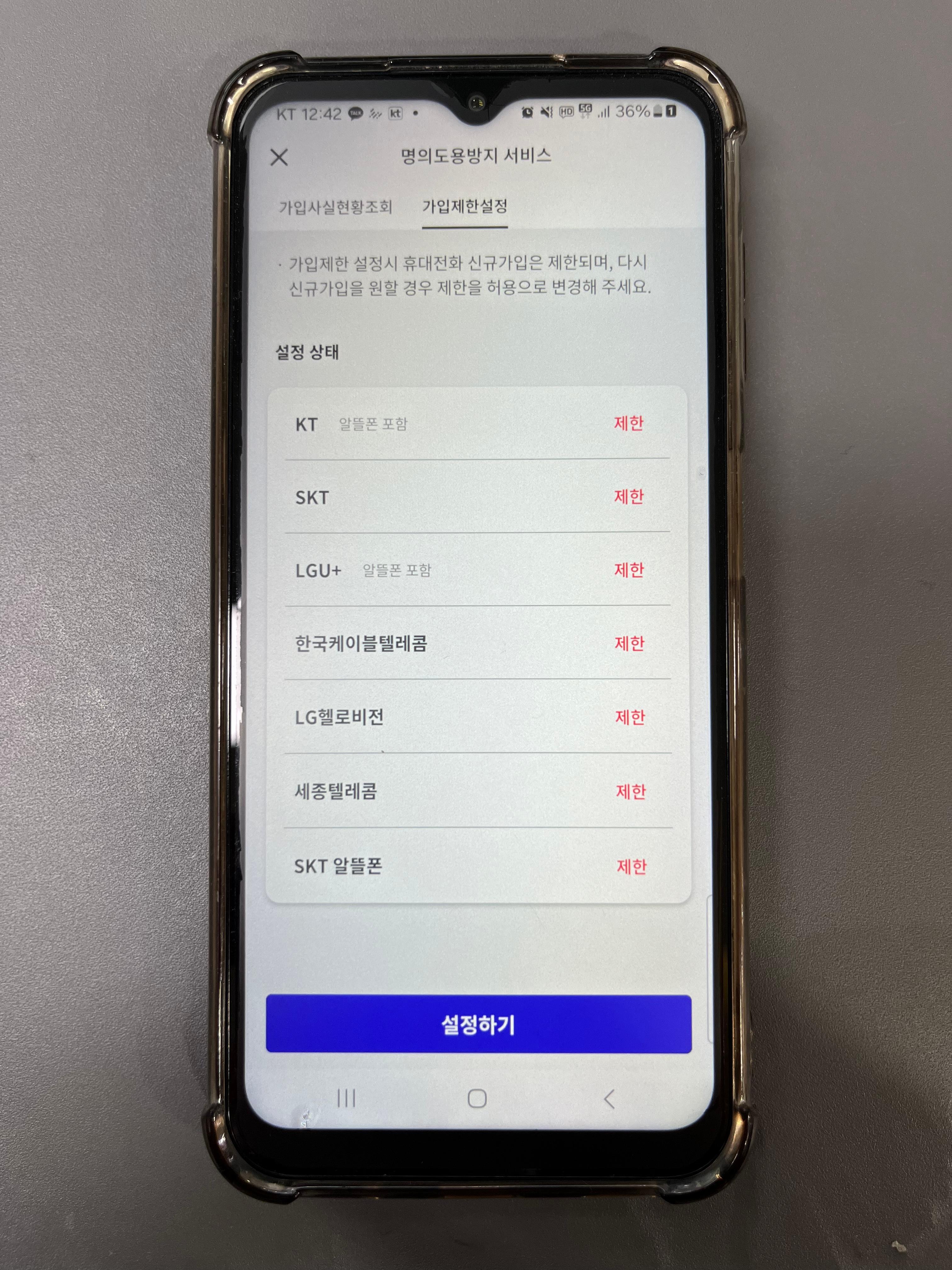 개인정보유출 조회 방법