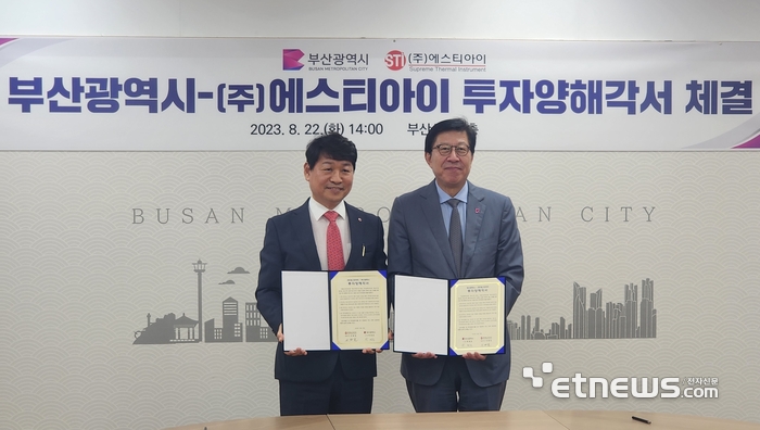 2일 부산시청에서 열린 전력반도체 차세대 소재 생산공장 설립을 위한 투자양해각서 체결식에서 서태일 에스티아이 대표(왼쪽)와 박형준 부산시장이 기념촬영을 하고 있다.