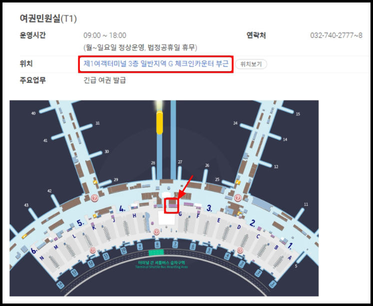 인천공항 제1여객터미널 3층 국제운전면허 발급센터 위치 지도