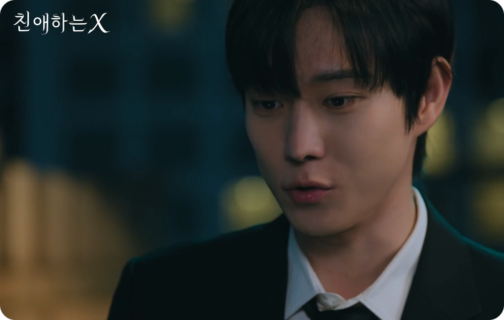 친애하는 X ❘ 출연진 몇부작 웹툰 원작 결말 등장인물 완벽 정리