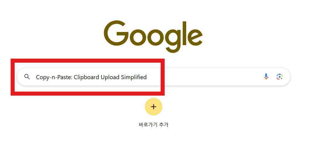 방법 3: Copy-n-Paste 확장 프로그램 검색하기