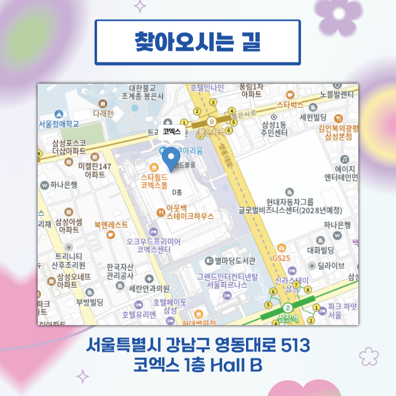 2025 일러스트코리아