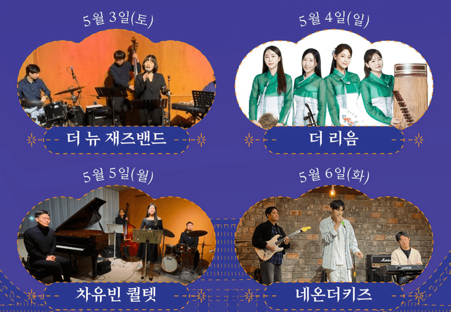 청와대 야간개방 무료예약신청