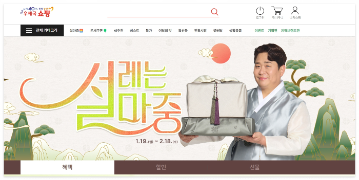 우체국_쇼핑