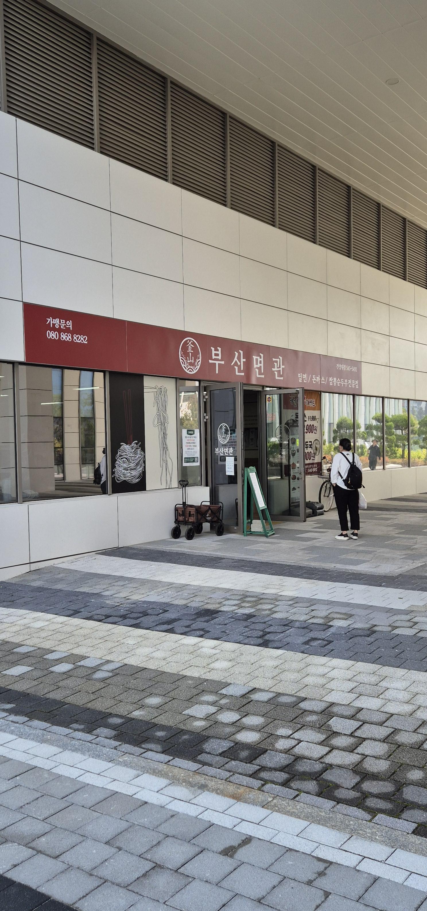 건양대병원 부산면관 입구