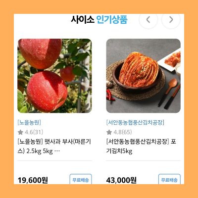 다자녀가정농수산물