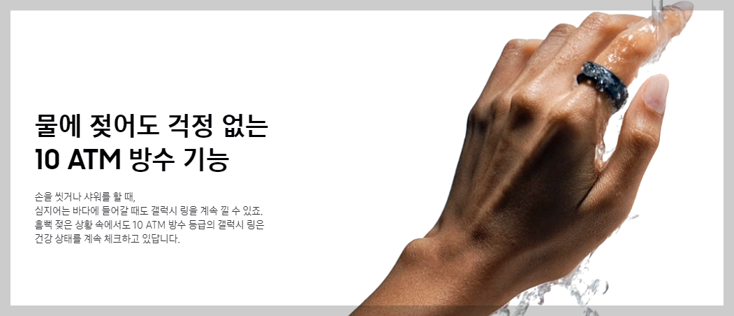 갤럭시링