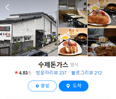 제천 맛집 베스트 10