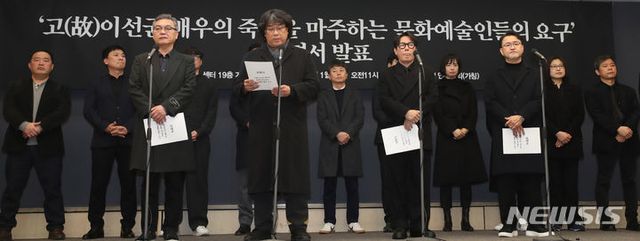 봉준호-김의성 등 연대회 “故 이선균 인격살인, 수사관행 바로잡고 언론 자정해야”