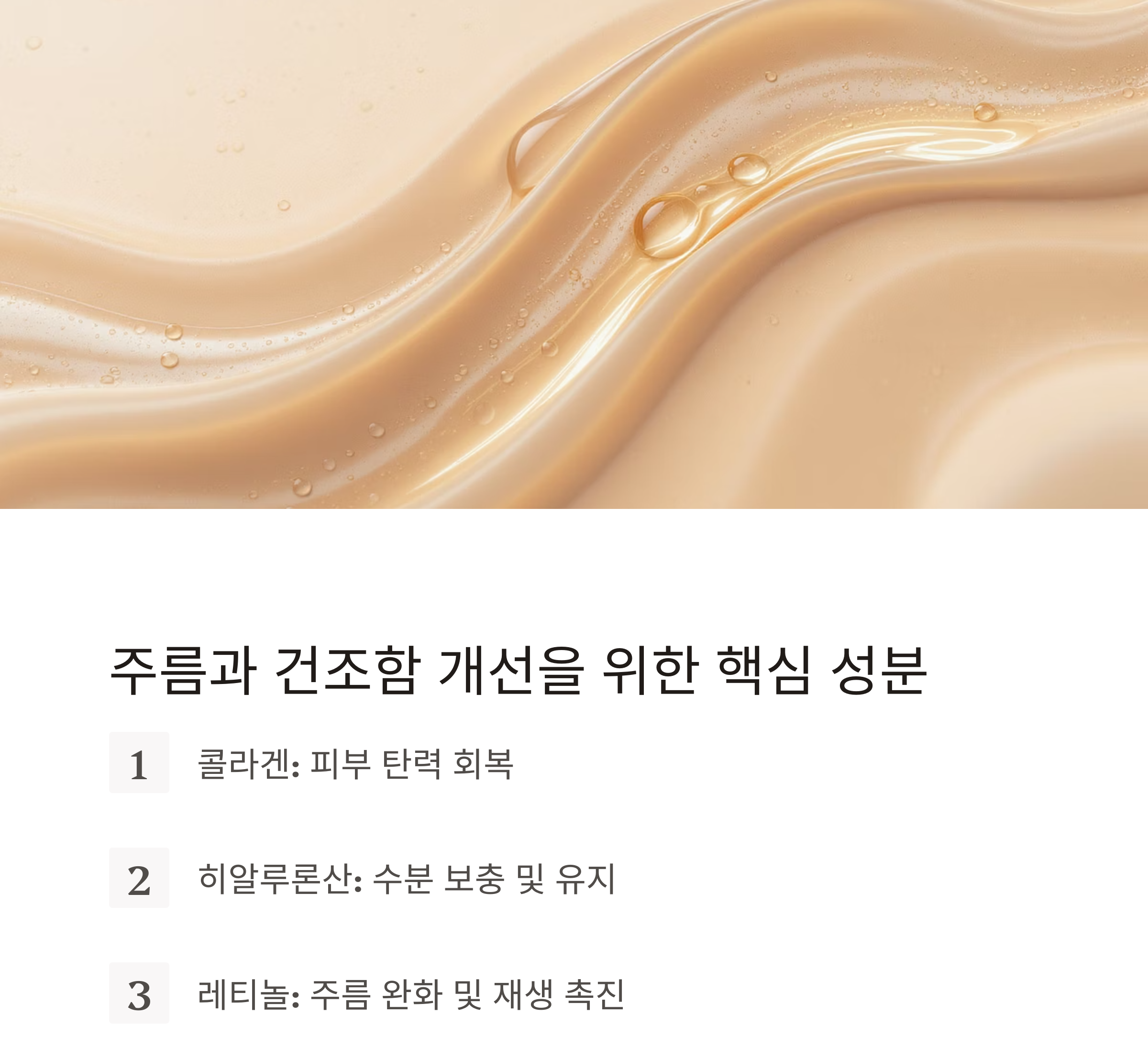 갱년기 피부 관리법, 주름과 건조함을 다스리는 비결