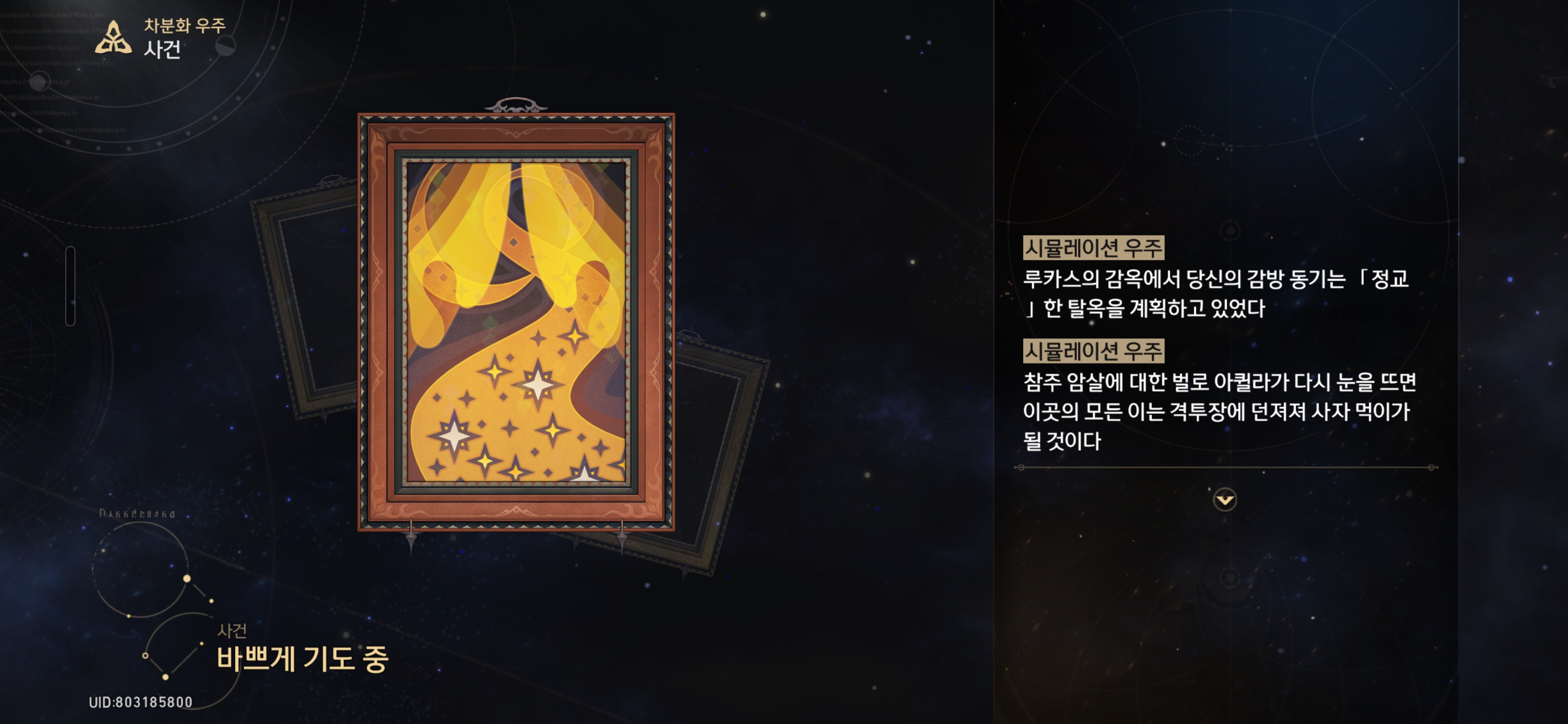 바쁘게 기도 중