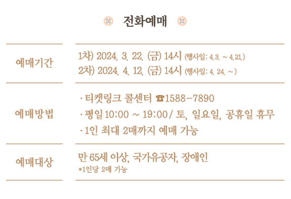 경복궁 별빛야행 예매 예약 방법