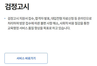 나이스플러스 사용 방법 (PC&amp;#44; 모바일 앱 다운로드)