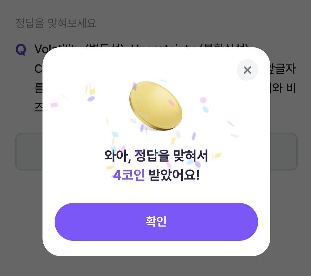 비트버니 퀴즈 2월 11일 정답 ㅂㅋ