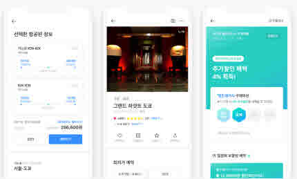 트리플 여행 계획 세우기