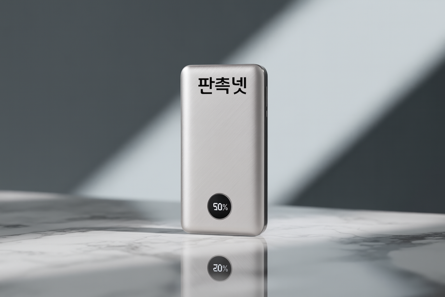 보조배터리 기념품 제작