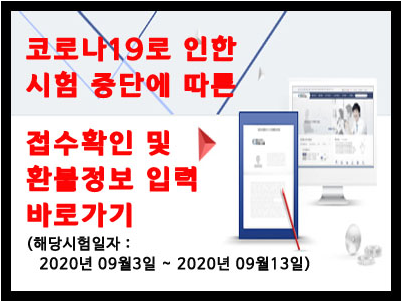 자격평가사업단