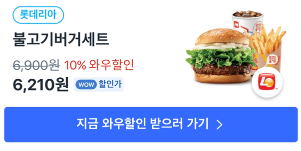 쿠팡이츠-와우-멤버십-할인