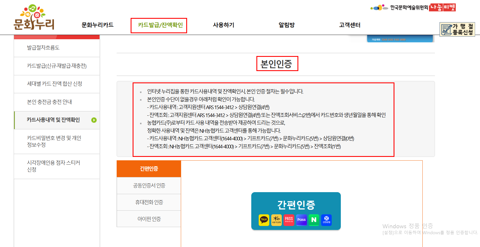 문화누리카드 발급대상