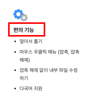 반디집 다운로드 무료