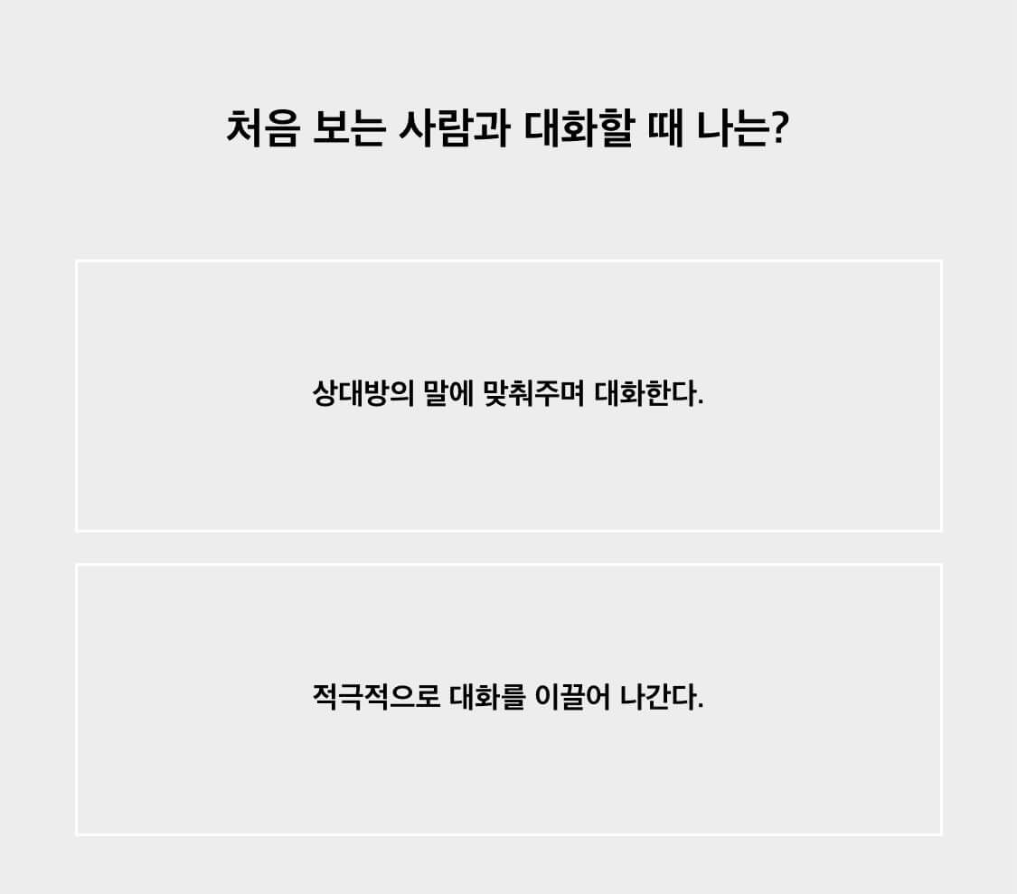 새해-식빵-테스트-mbti