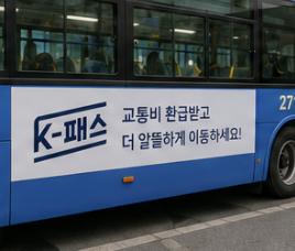 k - 패스 모바일 신청 https://korea-pass.kr/info/use_join.do