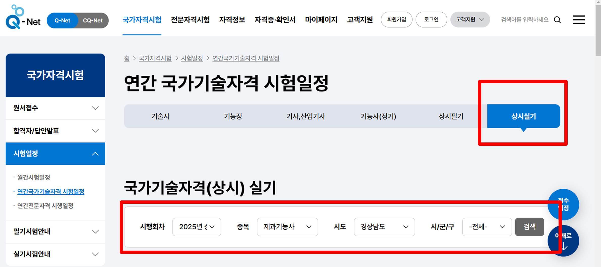 제과기능사 자격증