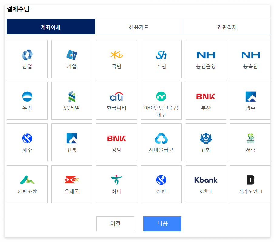 위택스 재산세 인터넷 납부 방법