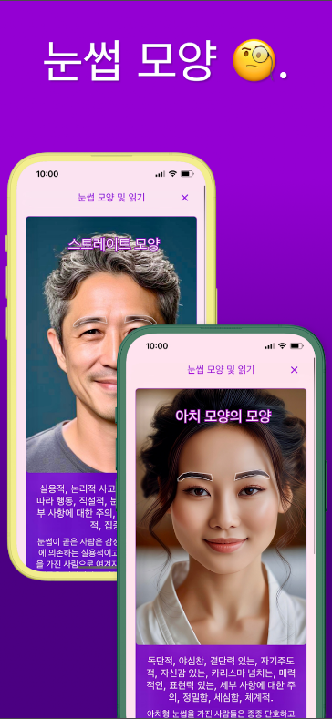 얼굴 분석, 얼굴형, 황금비율, 얼굴 비율, 당신의 아름다움을 정확하게 분석해 드립니다!