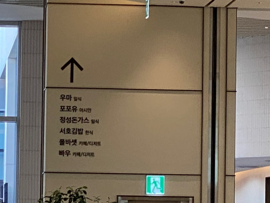 가게 위치 안내