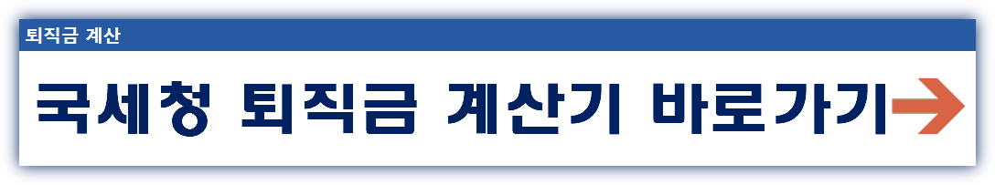 IRP 계좌란 ? IRP계좌 개설 방법