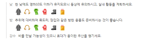 몽골 1월 날씨 옷차림 추천 여행지