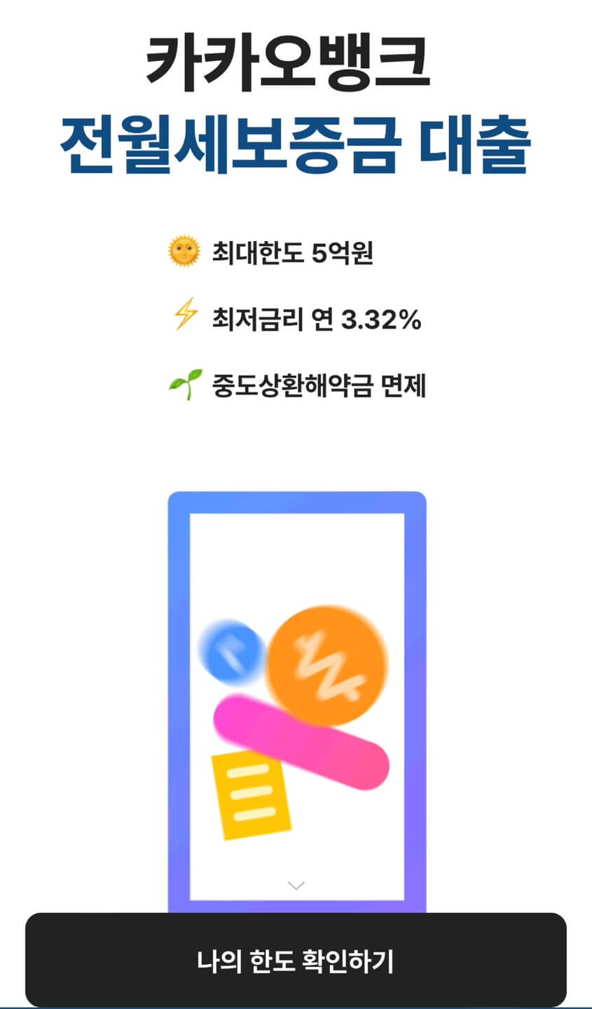 무직자 월세 보증금대출