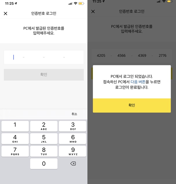 카카오뱅크 pc버전 로그인