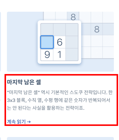 수도쿠 다운로드 홈페이지