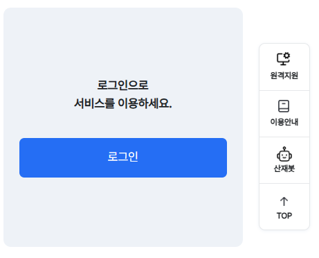 근로복지공단 토탈서비스 EDI (https://total.comwel.or.kr/)