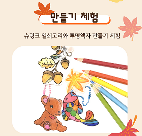  베어트리파크 단풍축제