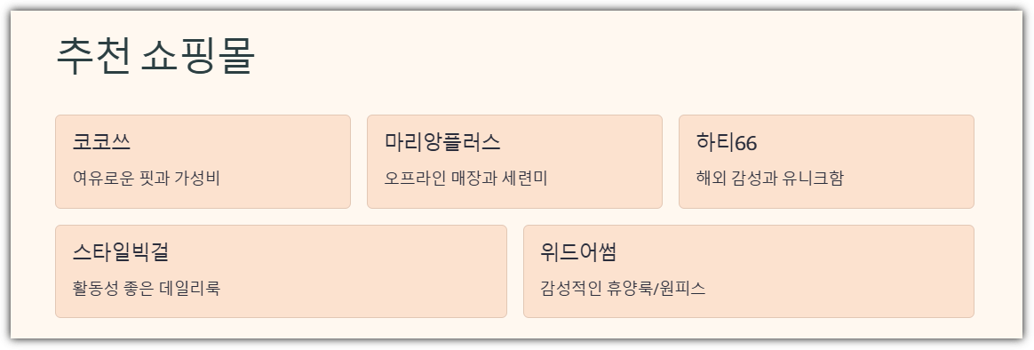 40대 빅사이즈 여성의류 추천 쇼핑몰