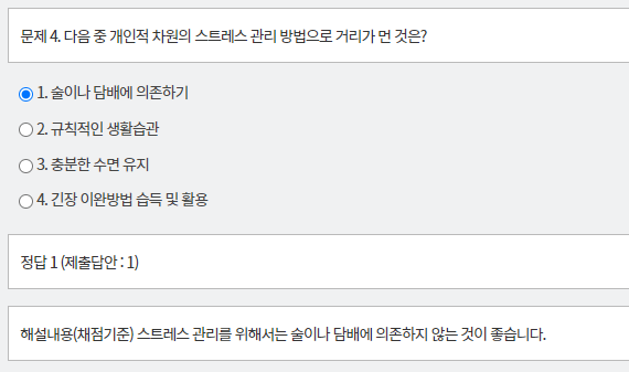 문제 및 정답