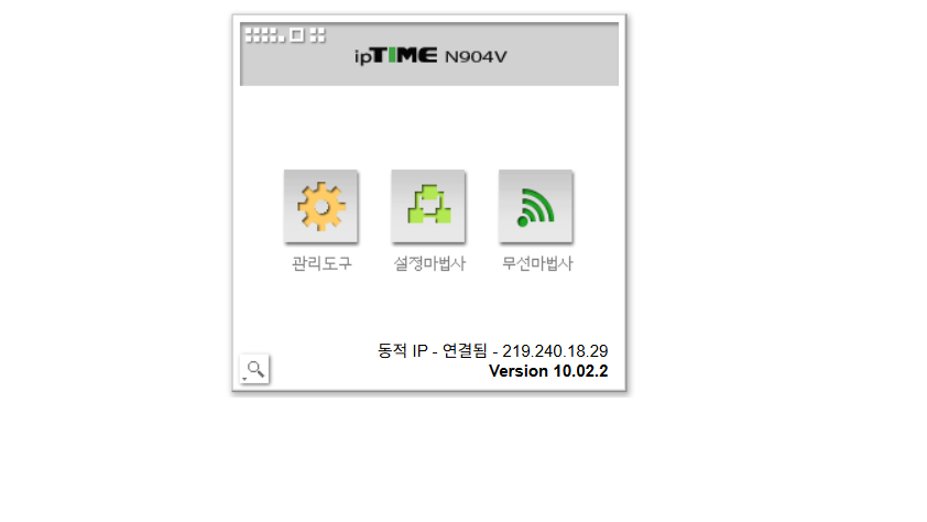 공유기 관리자 페이지 와이파이 설정