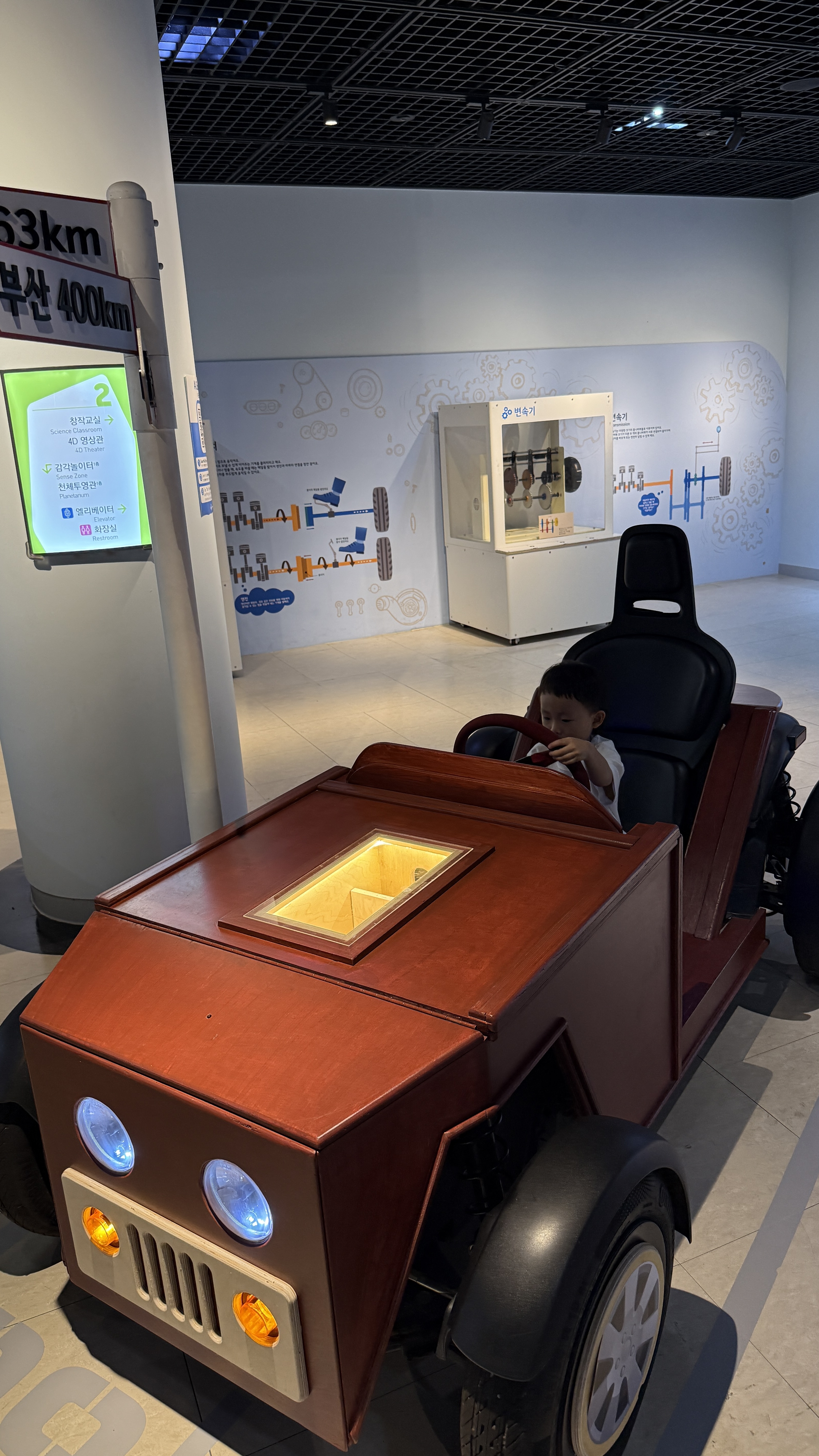 국립어린이과학관-혜화역